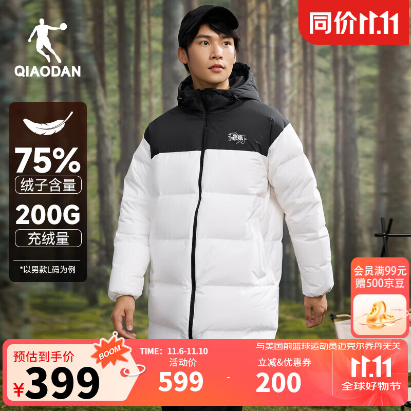 乔丹被窝中长款羽绒服男外套冬季保暖防寒防风防泼水连帽运动上衣 乔丹白/黑色 L