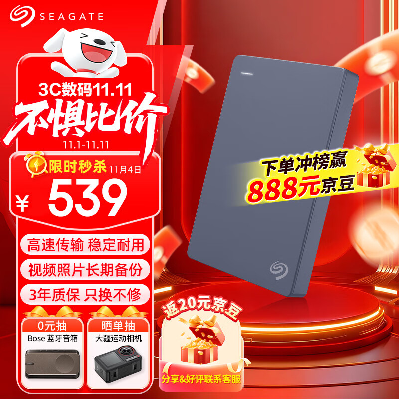 希捷（SEAGATE）移动硬盘2TB USB3.0 简系列2.5英寸 灰色 机械硬盘 便携大容量 笔记本电脑外接 外置办公 家庭存储