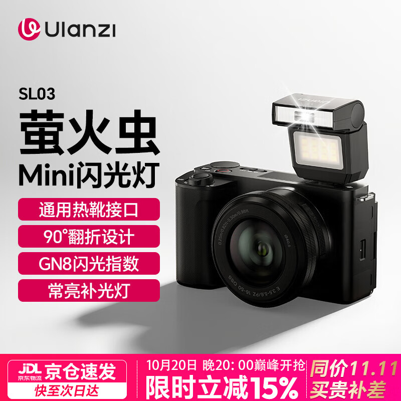 �����ӡ�Ulanzi��SL03/02ө���mini�����С�ͷ�����ѥ�ӿ�ͨ�����������С������������Ӱ�������� SL03��ح90�㷭��ح����������
