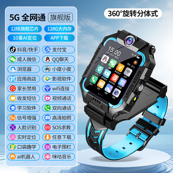 米吖【5G微信功能全面】全网通智能儿童电话手表插卡旋转双摄视频通话GPS定位防水小学初高中生手表 升级蓝【人脸识别+双摄视频+扫码支付+语音微聊】