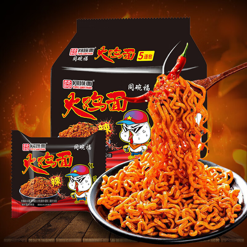 同碗福同碗面速食泡面夜宵充饑火雞面蟹黃拌面袋裝整箱方便面混合口味 火雞面（辣） 10包