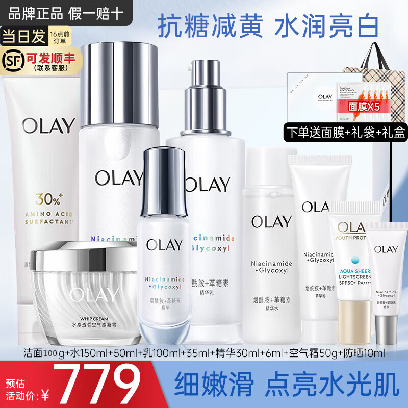 ڲͣOLAYСƿƷװˮ߲ˮʪױƷ 9-+ˮ++ˮ˪+ 628.9Ԫ