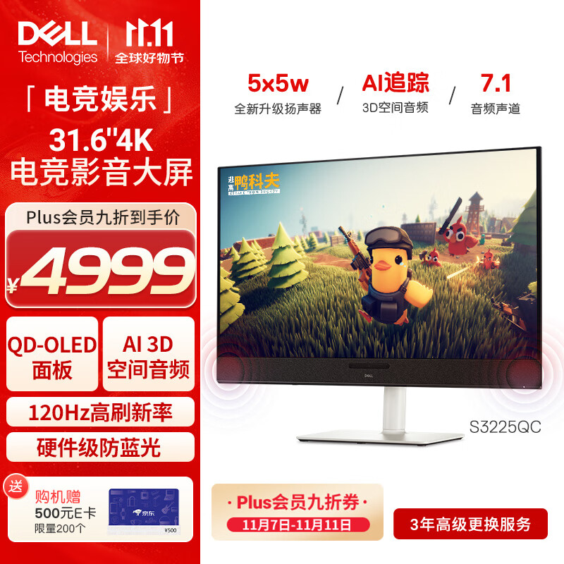 ������DELL��31.6Ӣ��4K QD-OLED�羺��ϷӰ��������ʾ��120Hz 0.03ms HDR400 Ӳ��������  5*5W���� S3225QC