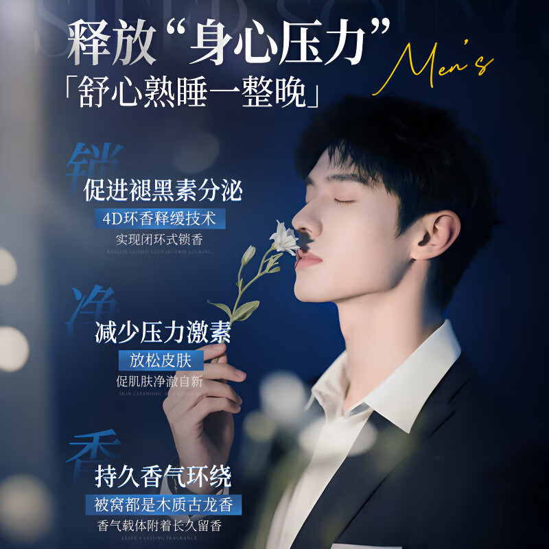 ZYUO日本沐浴露男士古龙香男士沐浴露专用持久留香72小时清爽控油止痒 1瓶装 【日本品牌】控油保湿 洗螨净痘 型男沐浴露