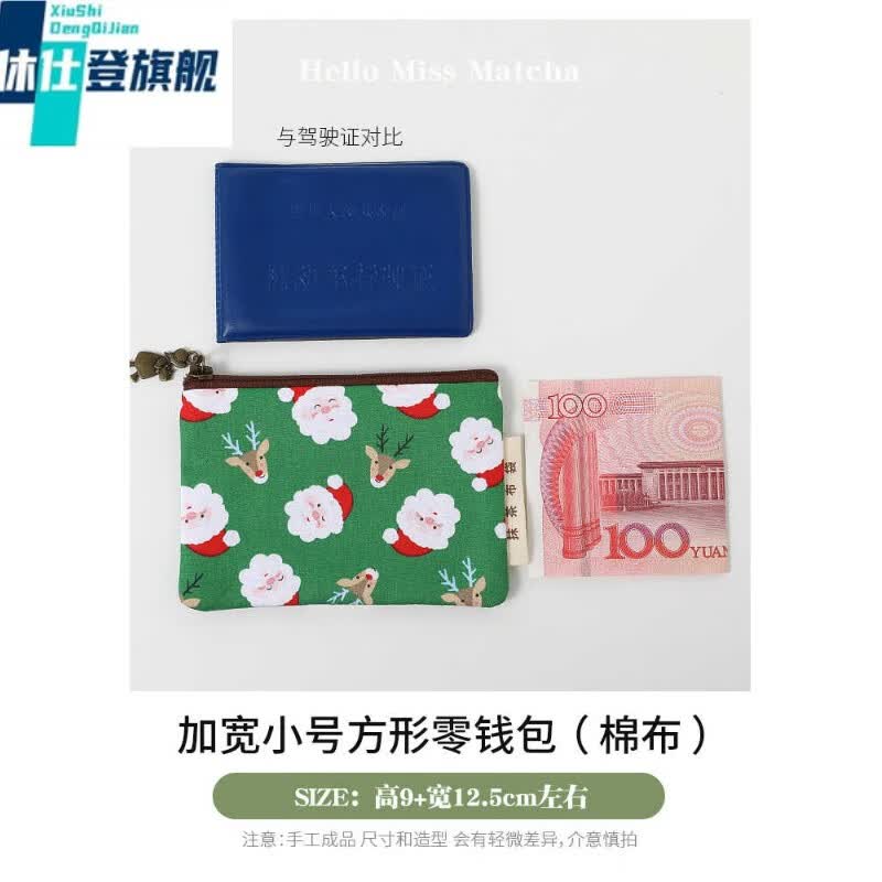 休仕登 XSDN中老年人零钱包女妈妈奶奶老人布艺收纳小布包拉链口袋钥匙钱包 绿色圣诞老人【单口袋】 款