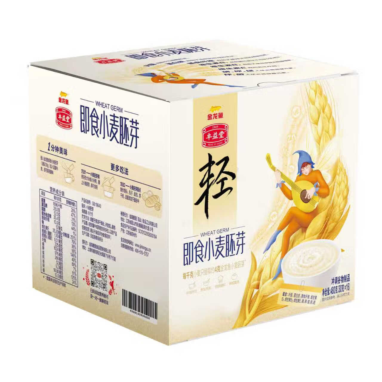金龙鱼丰益堂即食小麦胚芽30克*16袋多重营养