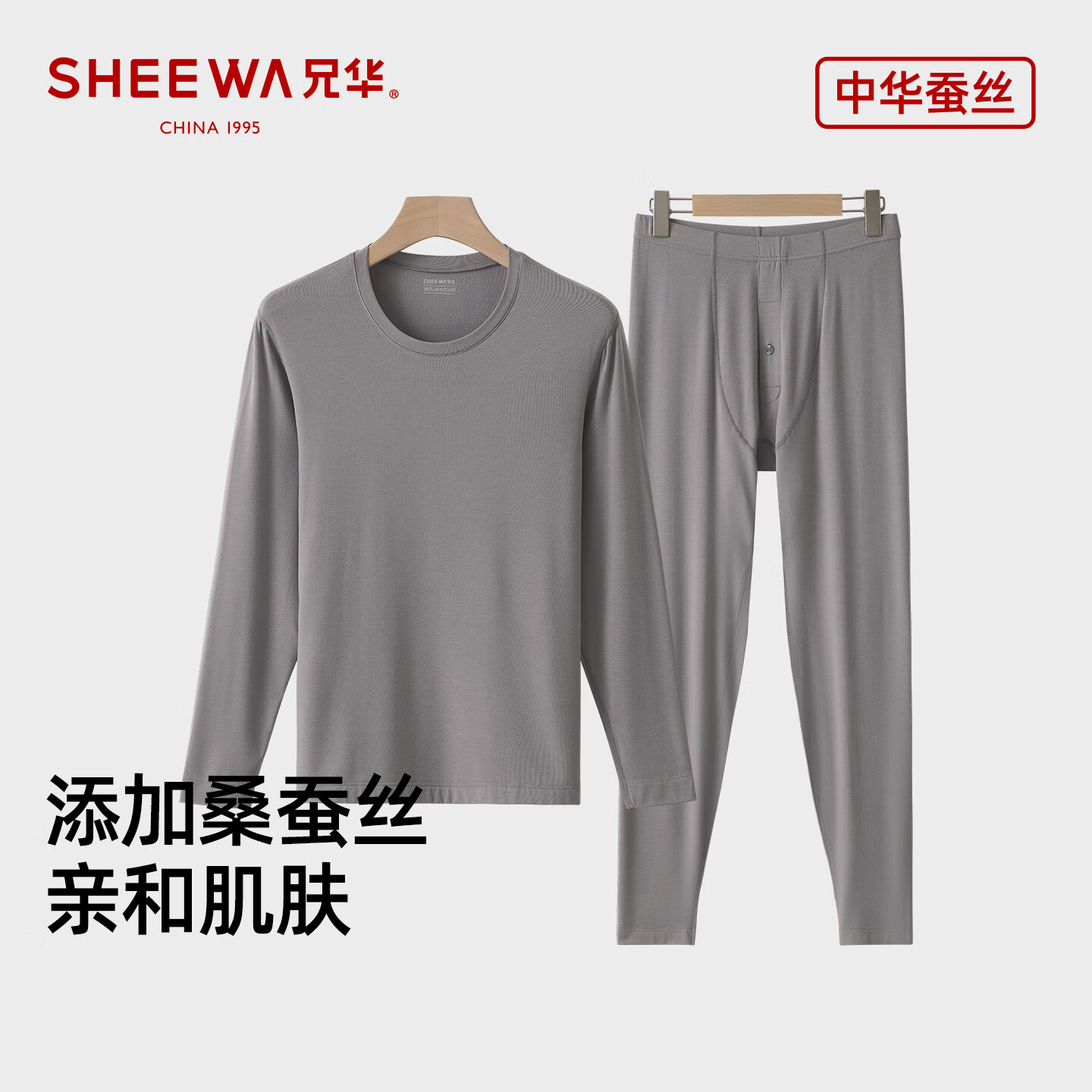 兄华圆领情侣保暖内衣套装桑蚕丝男士轻盈秋衣秋裤女双面磨毛秋冬 男士-柔和灰 XL