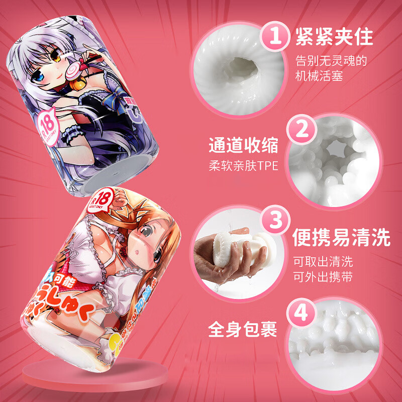 涩妞妞灵欲飞机杯脱敏加时软胶训练器便携式男性自慰器玩具情趣性用品 涩妞妞双头自慰杯(允儿)乳白色