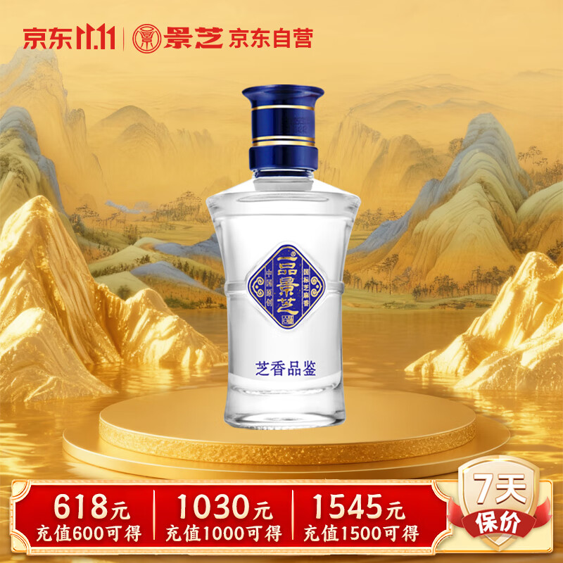 景芝 一品景芝 芝香品鉴 芝麻香型白酒 53度 50ml 单瓶装