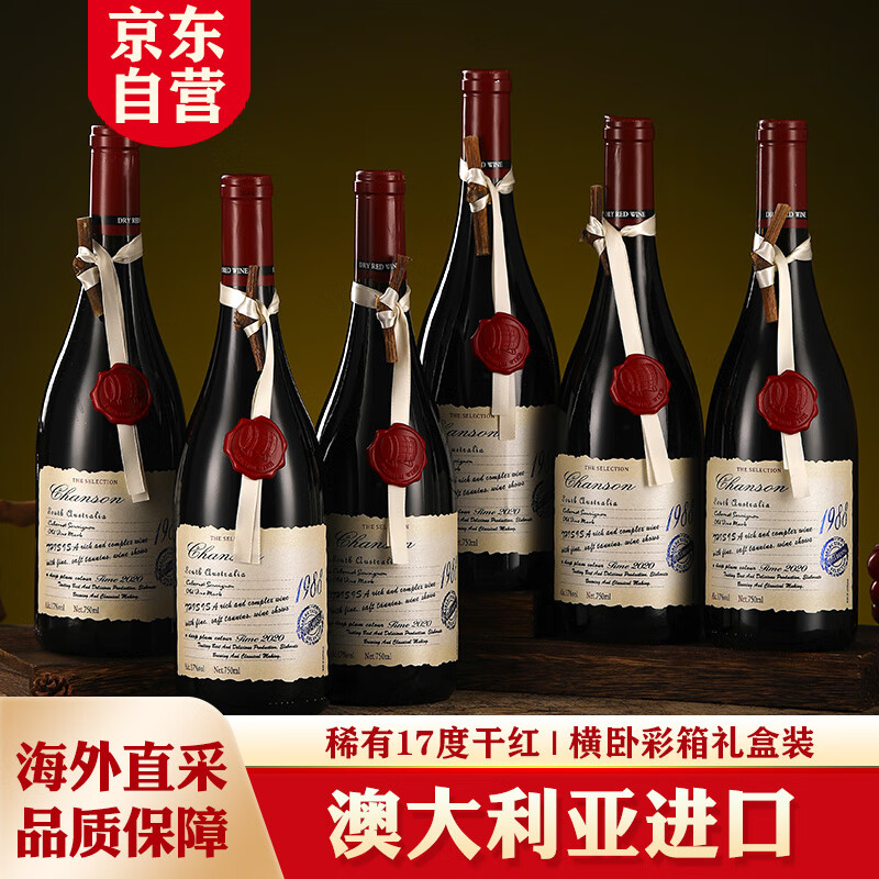 晚歌澳大利亚进口红酒整箱6瓶澳洲赤霞珠17度干红葡萄酒6支高档礼盒装