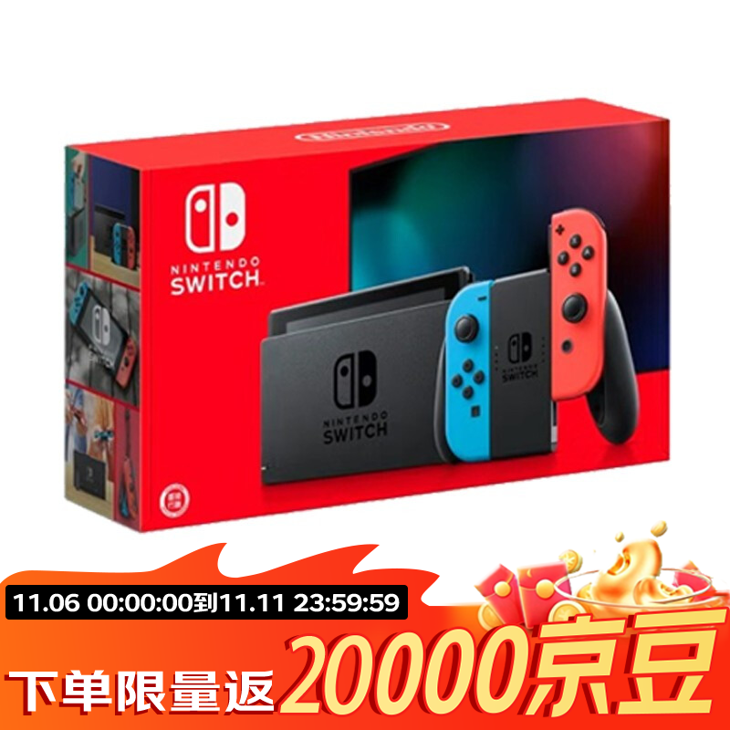 任天堂（Nintendo）Switch NS掌上游戏机 红蓝手柄 长续航 港版无线互连共享欢乐