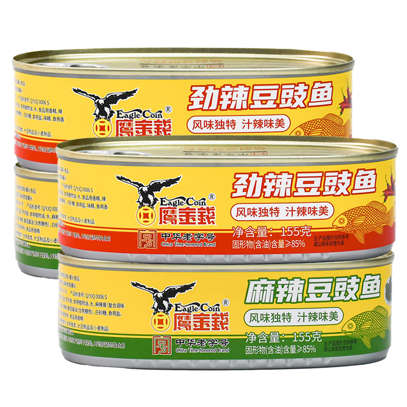 鷹金錢(qián)麻辣勁辣豆豉魚(yú)罐頭秘制醬汁傳統古法調制罐頭魚(yú)日期新鮮官方正品 【到手四罐】麻辣155g*2+勁辣155g*2