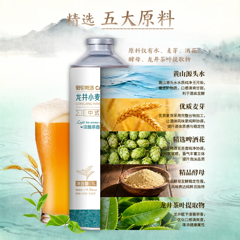 骆驼啤酒原浆精酿啤酒1000ml*6瓶龙井小麦茶啤酒整箱批发桶装京东快递发货 茶香醉人 1000mL 6桶 整箱装