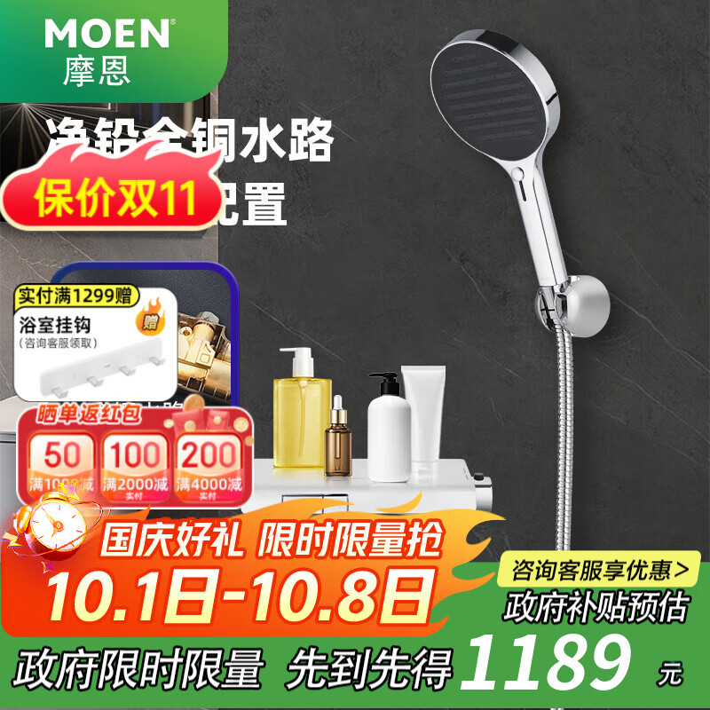 Ħ����MOEN�� ��Ʒ��ԡ������װ����ԡ�Ұ�Ħ���ٰ�����ָ�ƺ��»���ȫ�� ���׸��ټ����»���