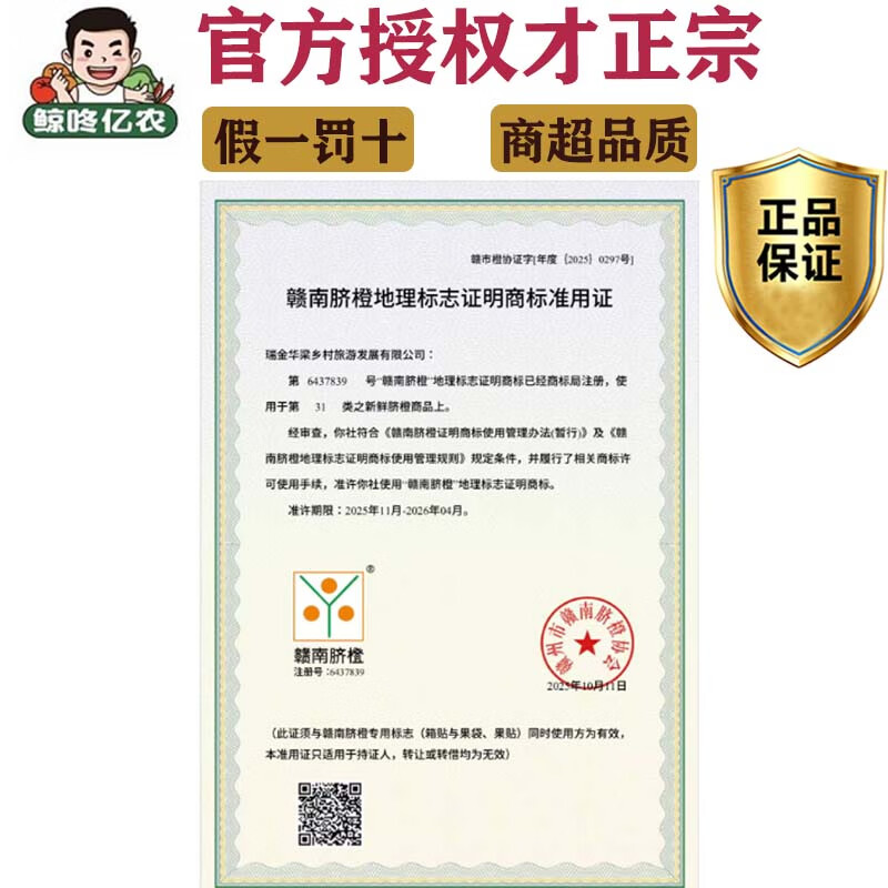 鲸咚亿农正宗江西赣南脐橙赣州脐橙橙子水果新鲜现摘时令水果年货节礼盒 10斤 带箱精品大果【80-90mm】净重9斤