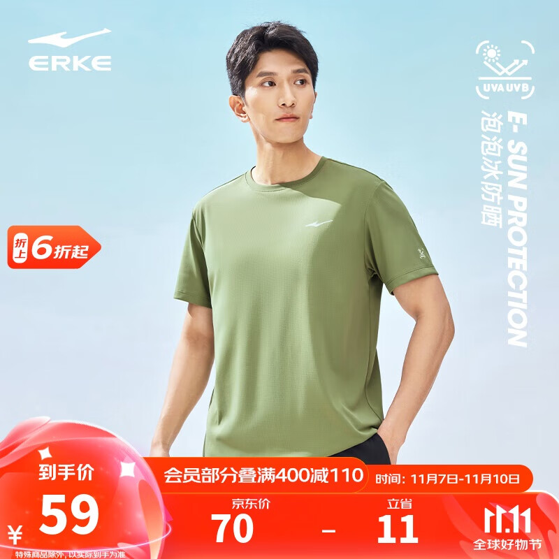 鸿星尔克运动T恤男夏季新品短袖圆领防晒t吸湿排汗冰感速干上衣休闲打底衫