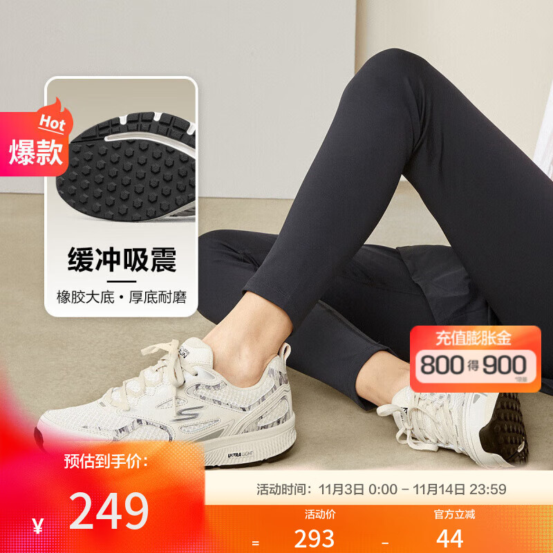 斯凯奇【足心着地科技】女鞋夏季缓震回弹运动鞋女士跑步鞋夏季轻质 白色/WHT 36