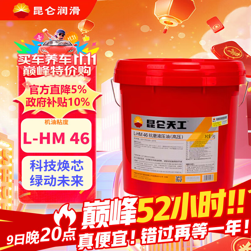 �����칤�������� �칤L-HM46��ĥҺѹ��(��ѹ)�����ھ������ 13kg207.68Ԫ
