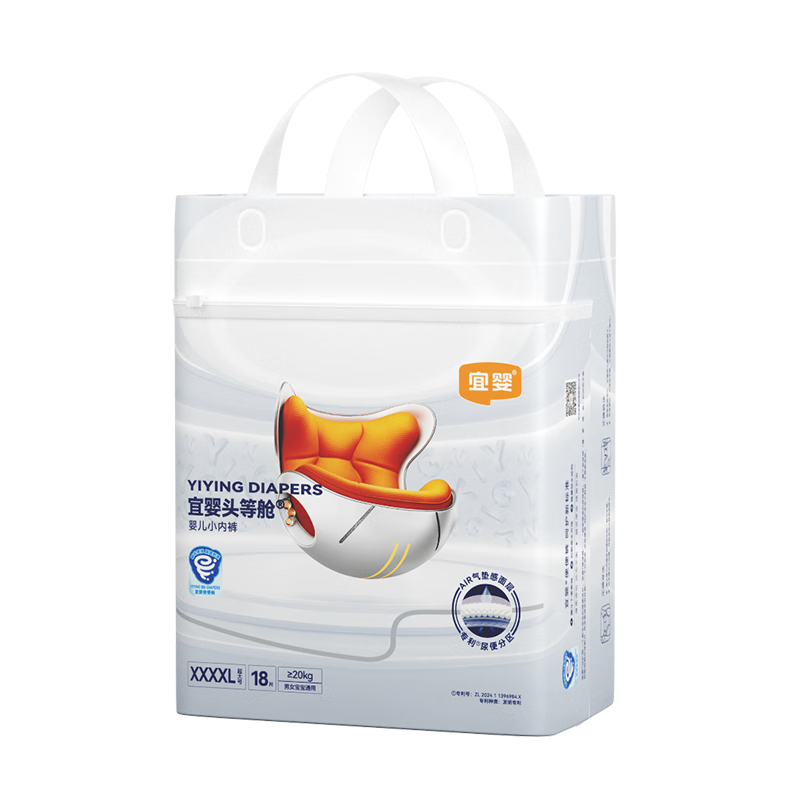 宜婴头等舱小内裤-XXXXL18片
