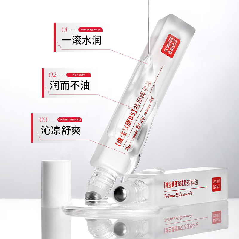 韩伦美羽润唇膏唇部精华【合集】修护淡化唇纹防干裂去死皮补水保湿滋润 【2支】维生素原B5唇部精华油共 17ml