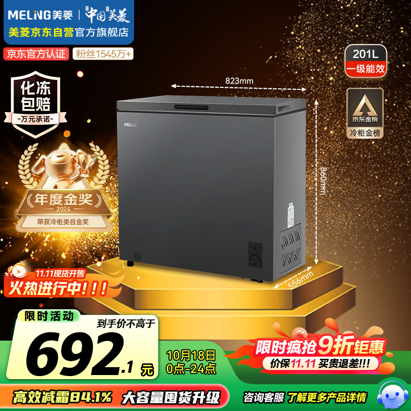 美菱（MeiLing）201升减霜家用冰柜冷藏冷冻转换单温冷柜一级能效租房母婴母乳小冰箱BC/BD-201DTCX国家补贴