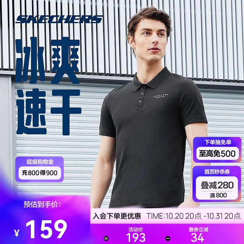 斯凯奇polo衫男夏季透气冰肌速干衣时尚经典短袖凉感通勤运动T恤送爸爸