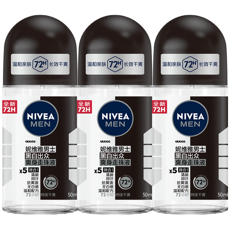 妮维雅（NIVEA）抑汗除臭净味香体腋下止汗露男士黑白出众爽身走珠液50ml*3