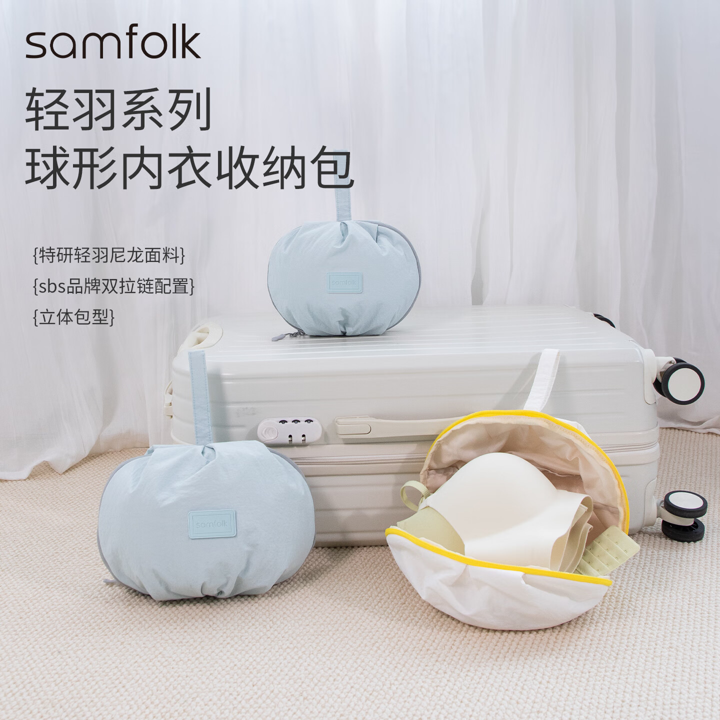 Samfolk内衣内裤收纳 包分区便携旅行学生 文胸包大容量内衣裤收纳神器 晨雾蓝S码