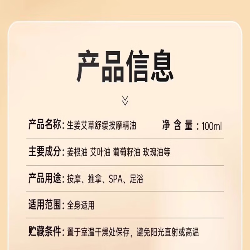 内廷上用 同仁堂按摩精油艾草开背推拿刮痧油拔罐spa润滑全身通经络发热H 【2瓶见效装】100ml/瓶