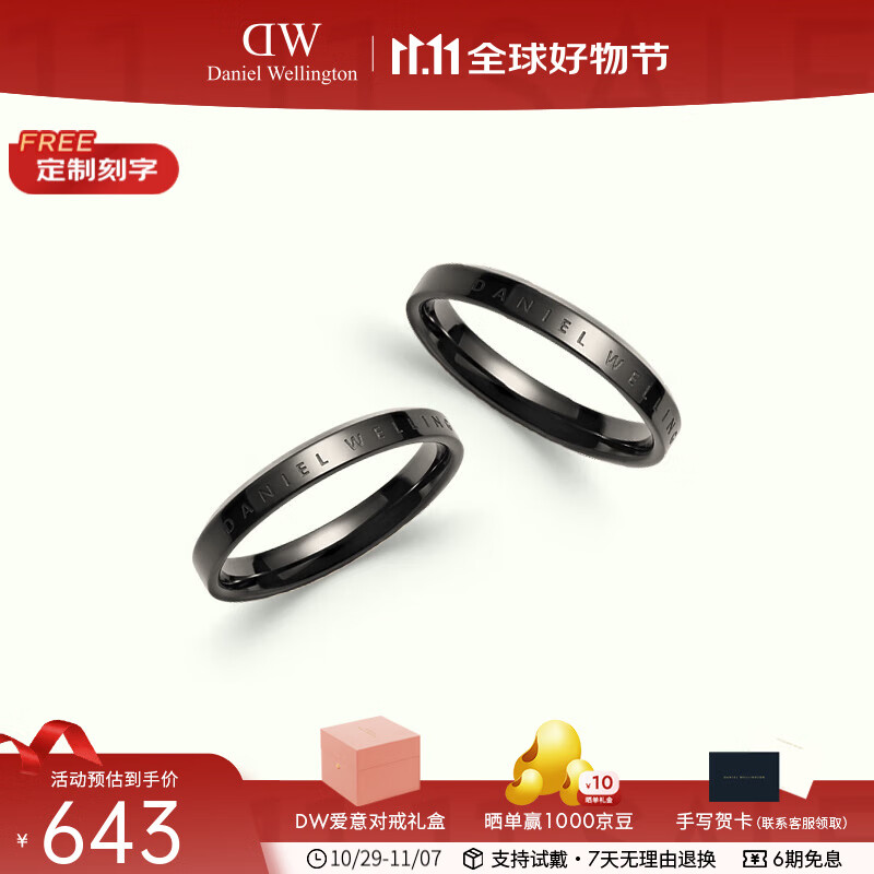 丹尼尔惠灵顿（DanielWellington）dw戒指女 时尚经典银色情侣戒指 表白生日礼物送女友送男友 耀目黑一对【
