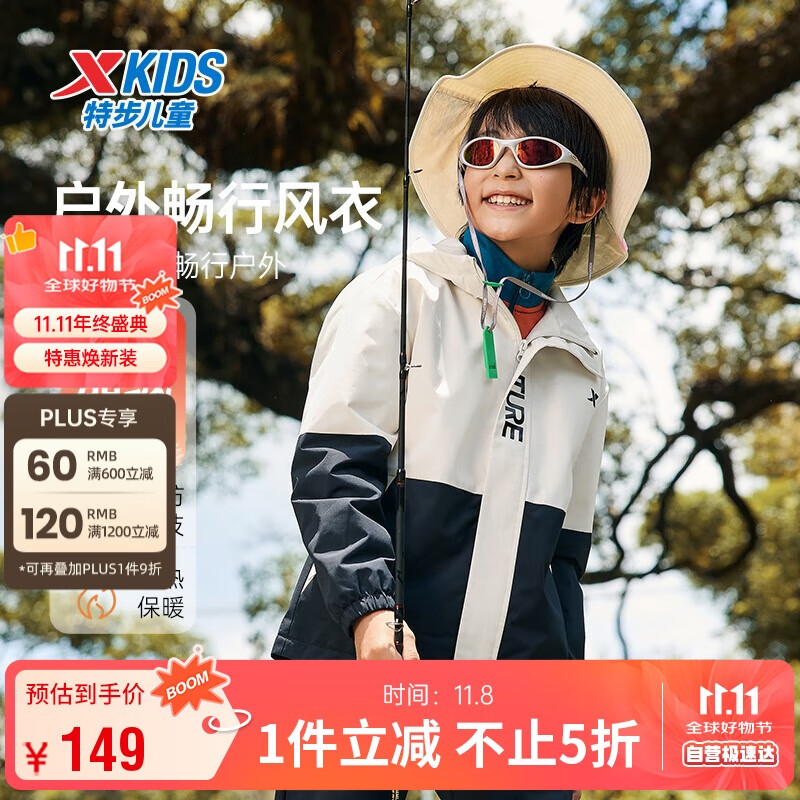 特步（XTEP）儿童童装冬季摇粒绒三防外套拼接保暖连帽风衣 浅奶咖 165cm
