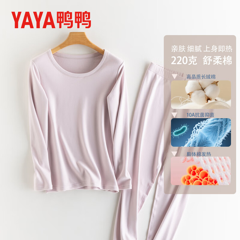 鸭鸭保暖内衣女士冬季抗寒保暖圆领休闲秋衣秋裤保暖套装 粉紫 M
