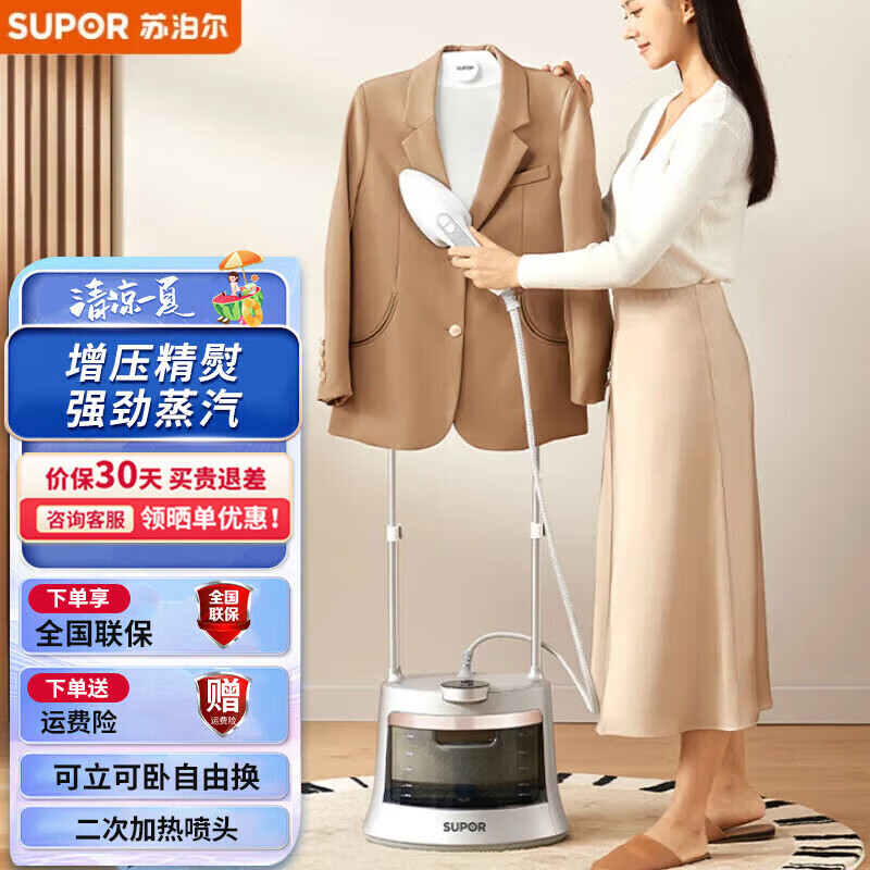 苏泊尔（SUPOR）挂烫机家用蒸汽电熨斗便携家用服装店烫衣服除螨大功率熨烫机  GU-Y500C 【2L水箱干熨】