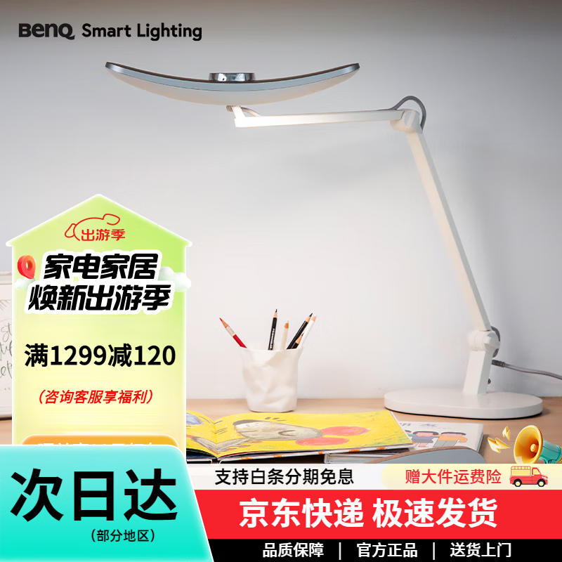明基(BenQ)MindDuo臺(tái)燈自動(dòng)開燈智能調(diào)光兒童學(xué)習(xí)閱讀led臺(tái)燈 太空銀