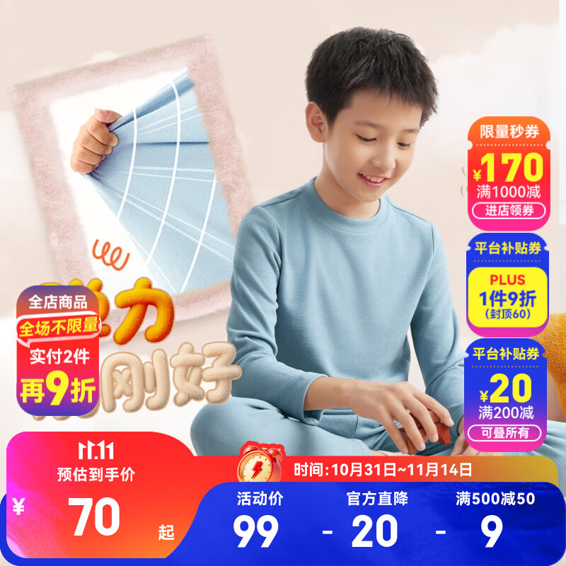 安踏儿童套装男女大小童25年家居服秋冬新款保暖加厚秋衣裤2件套睡衣 【男-秋冬款】纯蓝裤子+长T店长推荐-两件套 150