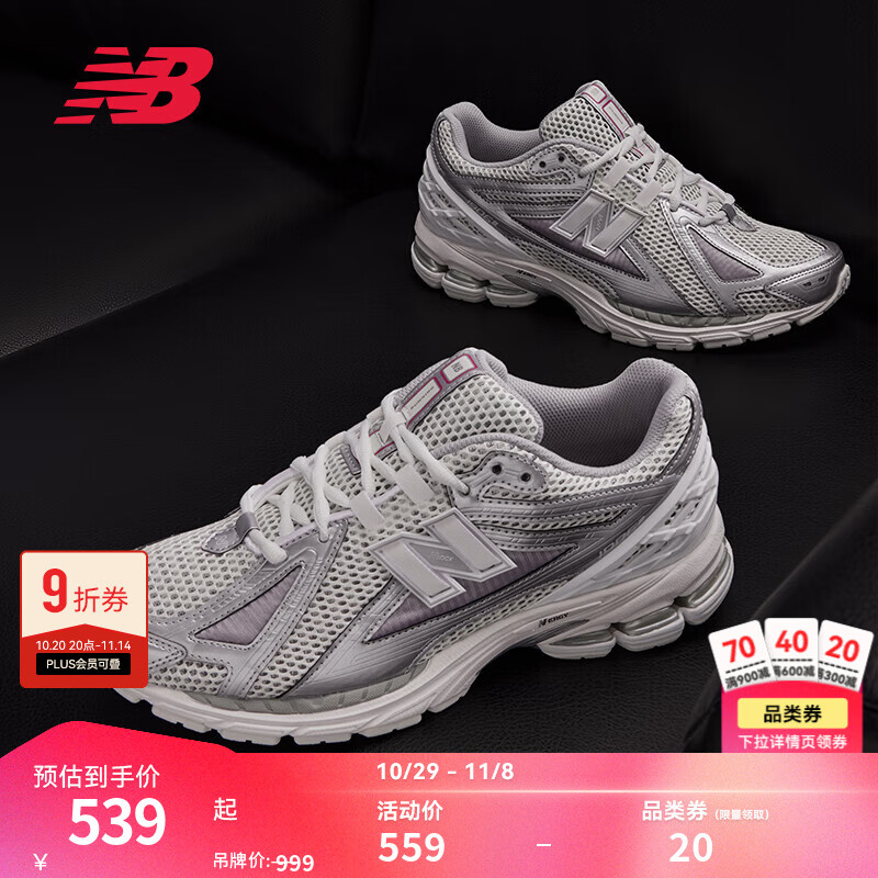 NEW BALANCE NB1906R官方老爹鞋男鞋女鞋秋冬复古透气厚底百搭网面休闲运动鞋 银色/白色 M1906RCB 39.5 (脚长24.5cm尺码详询客服)
