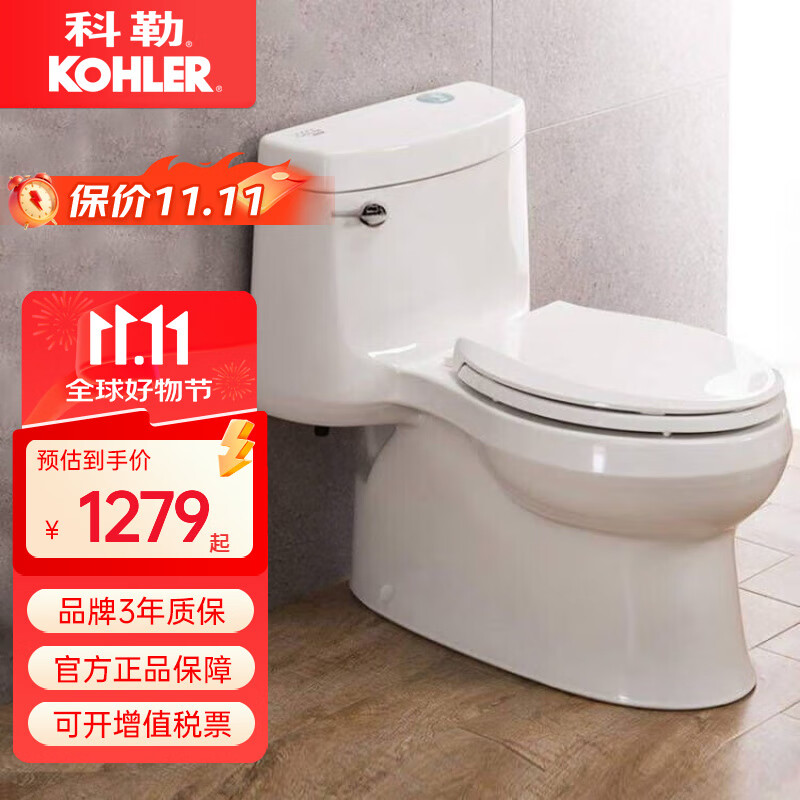 科勒（KOHLER）希玛龙连体座便器马桶 家用静音虹吸马桶小户型马桶5697T 科勒希玛龙丽裙版连体座便器 305坑距（290-390选） 305/300mm