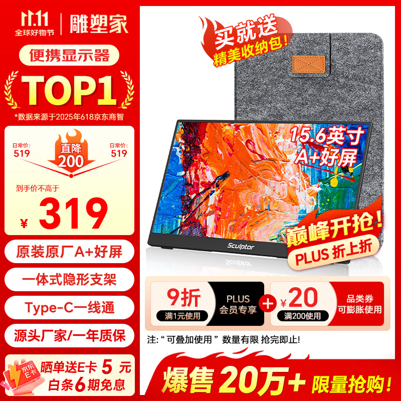 雕塑家 便携式显示器15.6英寸便携屏 显示屏扩展屏 电脑手机笔记本 PS4/5 Switch副屏一线直连MF16LC