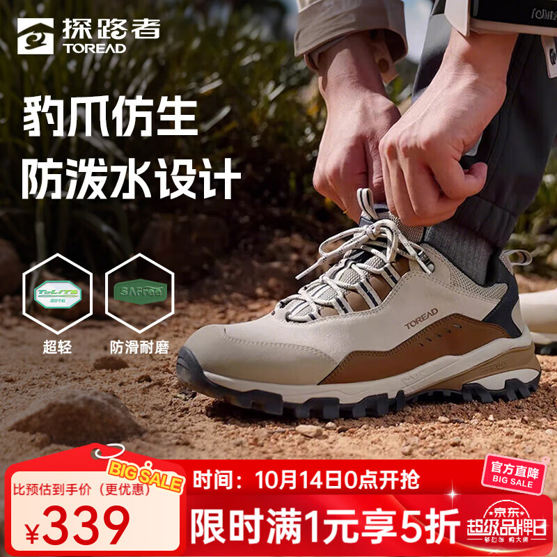 探路者（TOREAD）徒步鞋户外爬山防水轻登山鞋男女款防滑耐磨防扭运动军训鞋登山靴 极地白赤茶色-男款-TFAABN91762 42