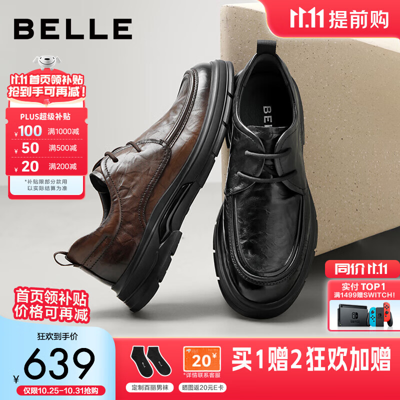 百丽通勤商务皮鞋男25冬新商场同款褶皱牛皮休闲鞋8VT01DM5【预售】 黑色-单里 41 (255mm)
