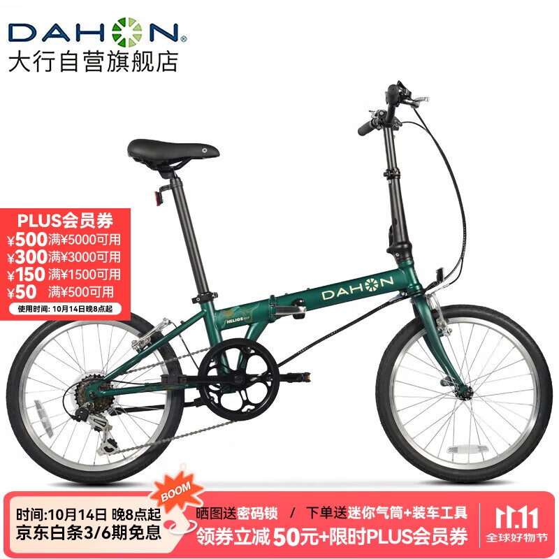 大行（DAHON）经典D6折叠自行车20英寸6速成人休闲单车 KBC061 墨绿色 20英寸