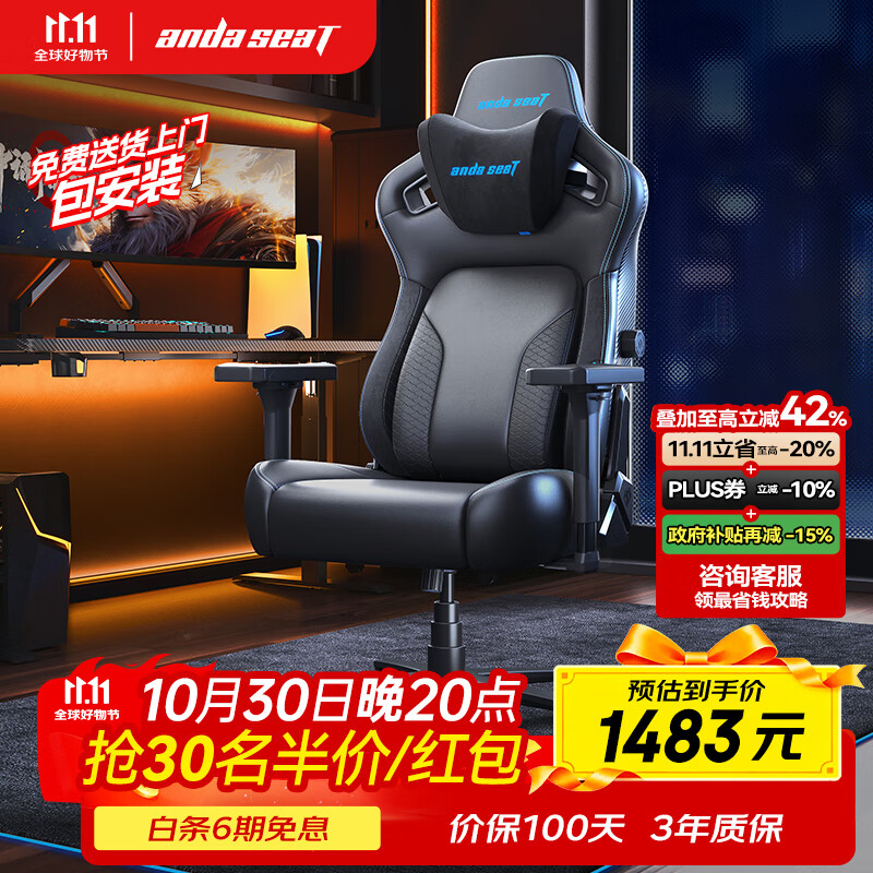 andaseaT安德斯特电竞椅电脑椅游戏椅 人体工学椅 麒麟王座2.0进阶版蓝