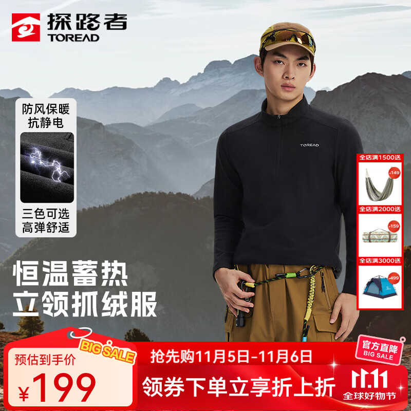 探路者（TOREAD）抓绒衣男超轻立领外套户外保暖抗静电套头休闲夹克2025秋冬新款 黑色 S