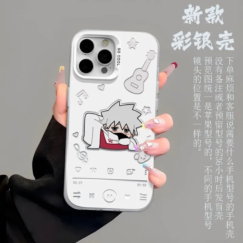 m火影忍者q版卡卡西手机壳适用于苹果15iphone16promax小米14华为荣耀