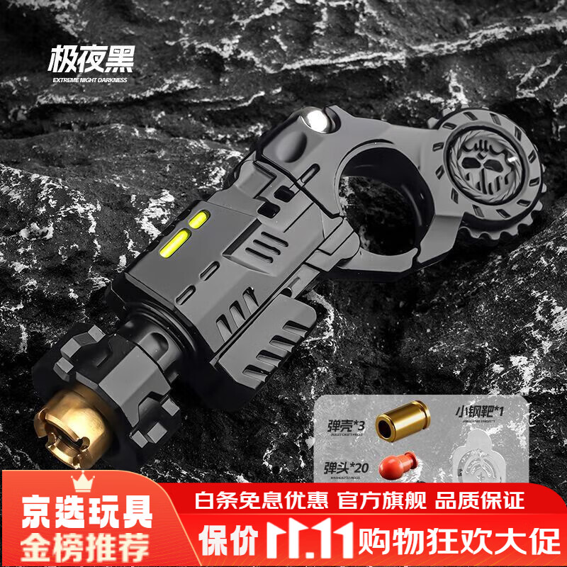 搭啵兔爆款合金特工喷仔软弹发射创意解压儿童玩具枪男孩潮玩模型礼物 合金09特工喷仔【哑光黑】 【合金弹壳*3+弹头*20】送钢靶+紫光灯