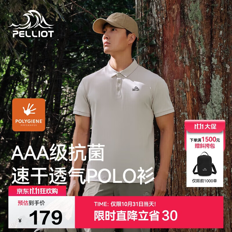 伯希和（Pelliot）户外速干polo衫商务T恤男女速干衣夏季短袖翻领半袖11421507灰M
