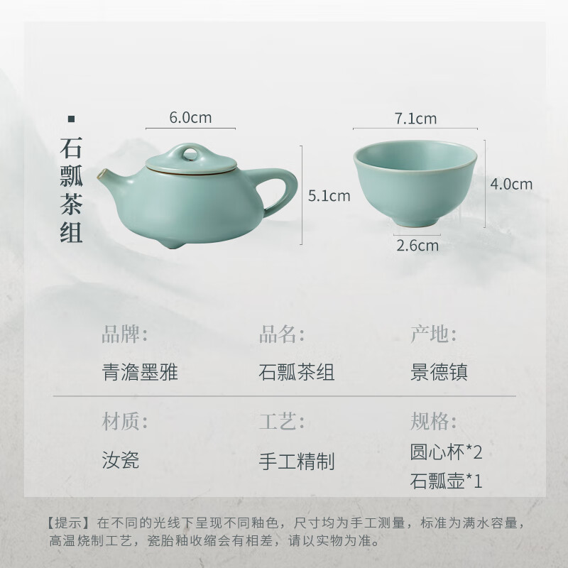 青澹墨雅天青汝窑 茶壶套组开片冰裂釉功夫泡茶壶 景德镇手工陶瓷礼盒装 石瓢茶组 3件