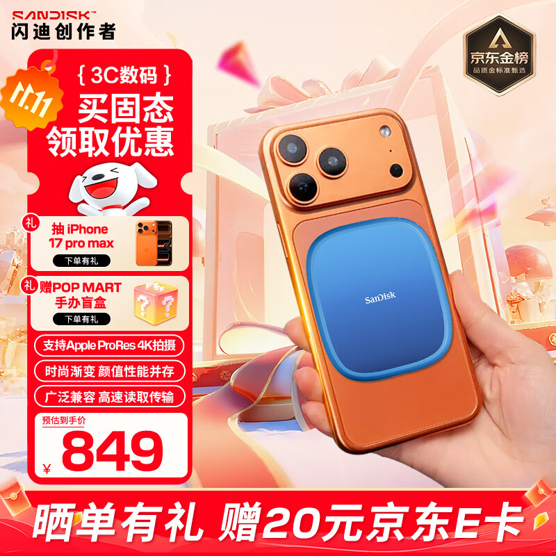 闪迪（SanDisk）创作者系列 E62C Type-C/USB3.2 颜值性能并存 磁吸移动固态硬盘 小巧便携 多设备兼容 手机直连 渐变蓝 1TB | 1000MB/s