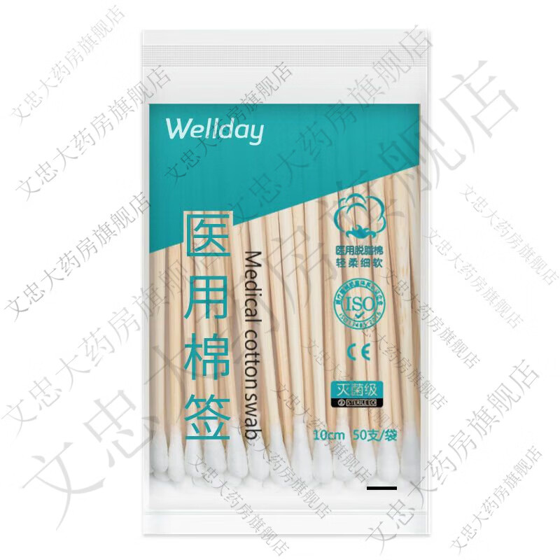維德醫(yī)用棉簽消毒棉棒無菌一次性棉簽棒大頭脫脂化妝掏耳朵用 棉簽【6袋*50支】共300支