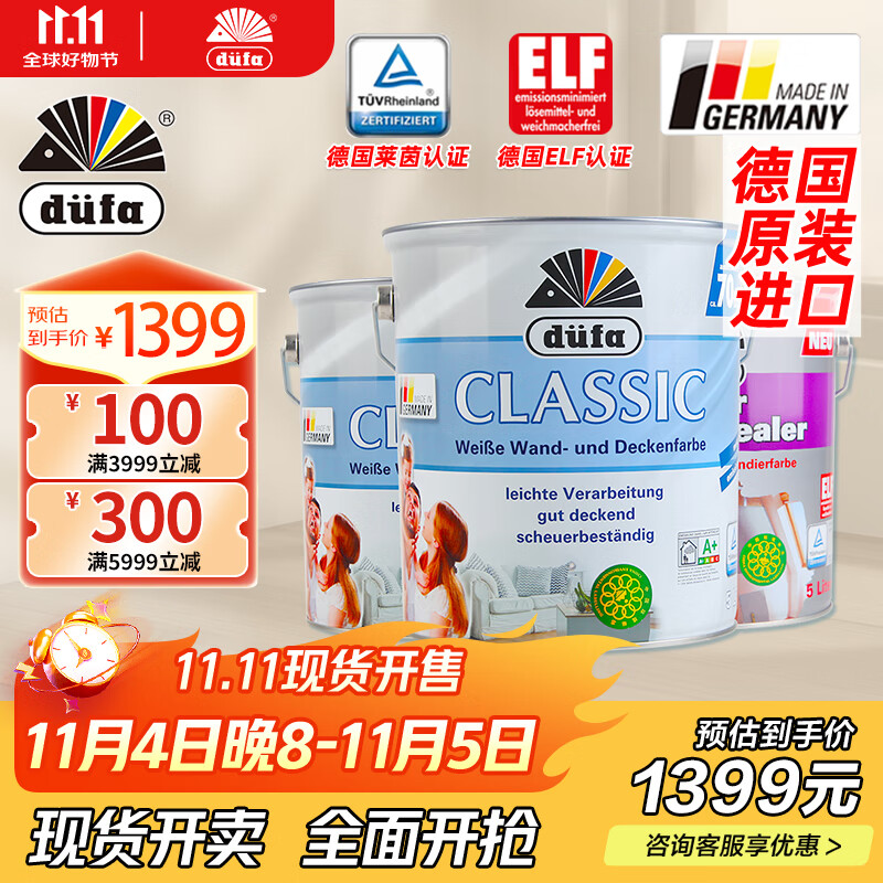 ������DUFA�������齺������Ϳ��ˮ�Ի���ǽ��¹�������ǽ����15L��װ1233.1Ԫ